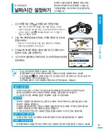 Preview for 35 page of Samsung SMX-F400BD (Korean) User Manual