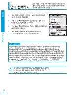 Preview for 36 page of Samsung SMX-F400BD (Korean) User Manual