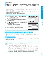 Preview for 37 page of Samsung SMX-F400BD (Korean) User Manual