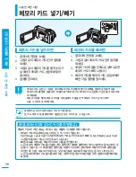 Preview for 38 page of Samsung SMX-F400BD (Korean) User Manual