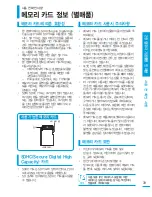 Preview for 39 page of Samsung SMX-F400BD (Korean) User Manual