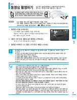 Preview for 41 page of Samsung SMX-F400BD (Korean) User Manual