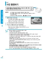 Preview for 42 page of Samsung SMX-F400BD (Korean) User Manual