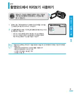 Preview for 43 page of Samsung SMX-F400BD (Korean) User Manual