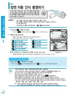 Preview for 44 page of Samsung SMX-F400BD (Korean) User Manual