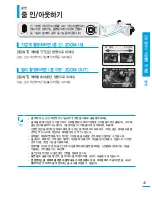 Preview for 45 page of Samsung SMX-F400BD (Korean) User Manual