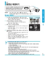 Preview for 47 page of Samsung SMX-F400BD (Korean) User Manual