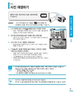 Preview for 49 page of Samsung SMX-F400BD (Korean) User Manual