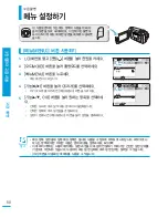 Preview for 50 page of Samsung SMX-F400BD (Korean) User Manual