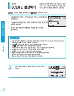 Preview for 52 page of Samsung SMX-F400BD (Korean) User Manual