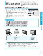 Preview for 53 page of Samsung SMX-F400BD (Korean) User Manual