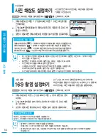 Preview for 54 page of Samsung SMX-F400BD (Korean) User Manual