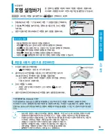 Preview for 55 page of Samsung SMX-F400BD (Korean) User Manual