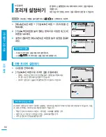 Preview for 56 page of Samsung SMX-F400BD (Korean) User Manual