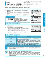 Preview for 57 page of Samsung SMX-F400BD (Korean) User Manual