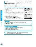 Preview for 58 page of Samsung SMX-F400BD (Korean) User Manual