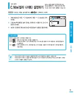 Preview for 59 page of Samsung SMX-F400BD (Korean) User Manual