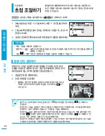 Preview for 60 page of Samsung SMX-F400BD (Korean) User Manual