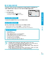 Preview for 61 page of Samsung SMX-F400BD (Korean) User Manual