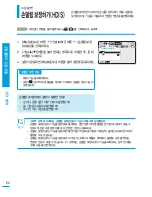 Preview for 62 page of Samsung SMX-F400BD (Korean) User Manual