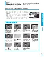 Preview for 63 page of Samsung SMX-F400BD (Korean) User Manual