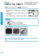 Preview for 64 page of Samsung SMX-F400BD (Korean) User Manual