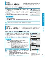 Preview for 65 page of Samsung SMX-F400BD (Korean) User Manual