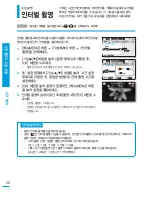 Preview for 66 page of Samsung SMX-F400BD (Korean) User Manual