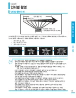 Preview for 67 page of Samsung SMX-F400BD (Korean) User Manual