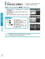 Preview for 68 page of Samsung SMX-F400BD (Korean) User Manual