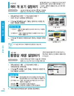 Preview for 70 page of Samsung SMX-F400BD (Korean) User Manual