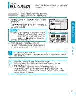 Preview for 71 page of Samsung SMX-F400BD (Korean) User Manual