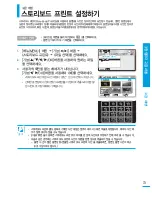 Preview for 73 page of Samsung SMX-F400BD (Korean) User Manual