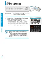 Preview for 74 page of Samsung SMX-F400BD (Korean) User Manual