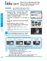 Preview for 76 page of Samsung SMX-F400BD (Korean) User Manual