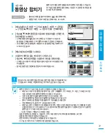 Preview for 77 page of Samsung SMX-F400BD (Korean) User Manual