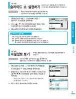 Preview for 79 page of Samsung SMX-F400BD (Korean) User Manual