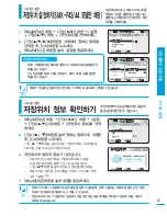 Preview for 81 page of Samsung SMX-F400BD (Korean) User Manual