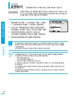 Preview for 82 page of Samsung SMX-F400BD (Korean) User Manual