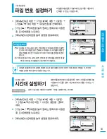 Preview for 83 page of Samsung SMX-F400BD (Korean) User Manual