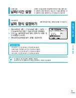 Preview for 85 page of Samsung SMX-F400BD (Korean) User Manual