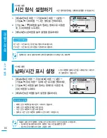 Preview for 86 page of Samsung SMX-F400BD (Korean) User Manual