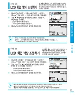 Preview for 87 page of Samsung SMX-F400BD (Korean) User Manual