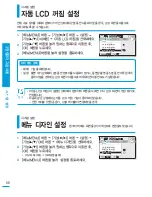 Preview for 88 page of Samsung SMX-F400BD (Korean) User Manual