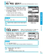 Preview for 89 page of Samsung SMX-F400BD (Korean) User Manual