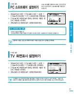 Preview for 91 page of Samsung SMX-F400BD (Korean) User Manual