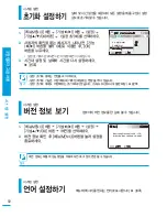 Preview for 92 page of Samsung SMX-F400BD (Korean) User Manual