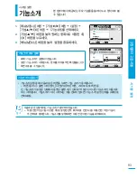 Preview for 93 page of Samsung SMX-F400BD (Korean) User Manual