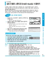 Preview for 99 page of Samsung SMX-F400BD (Korean) User Manual