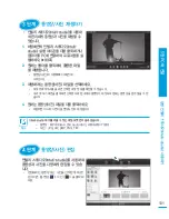 Preview for 101 page of Samsung SMX-F400BD (Korean) User Manual